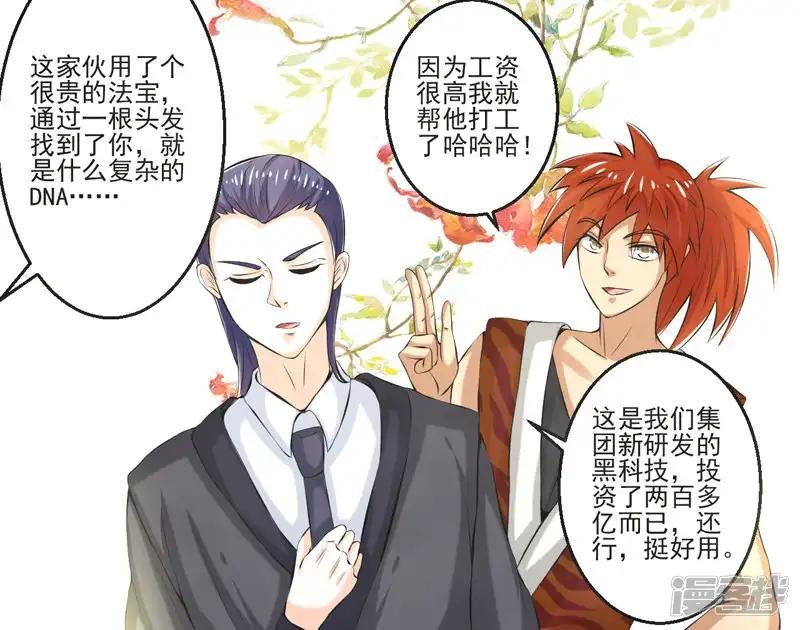 最终话