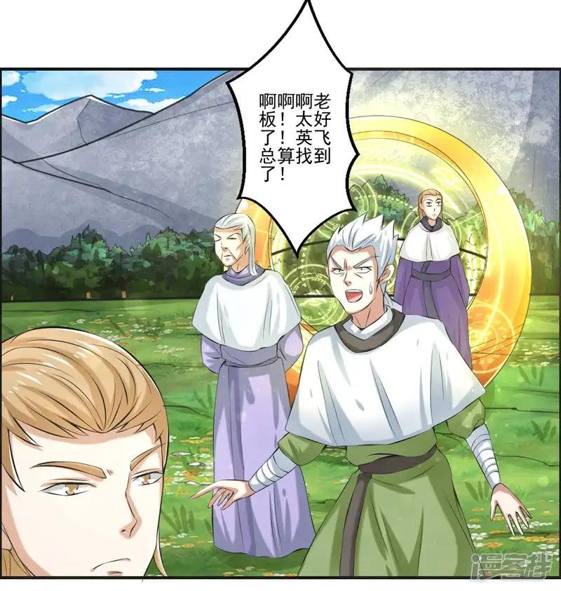 最终话