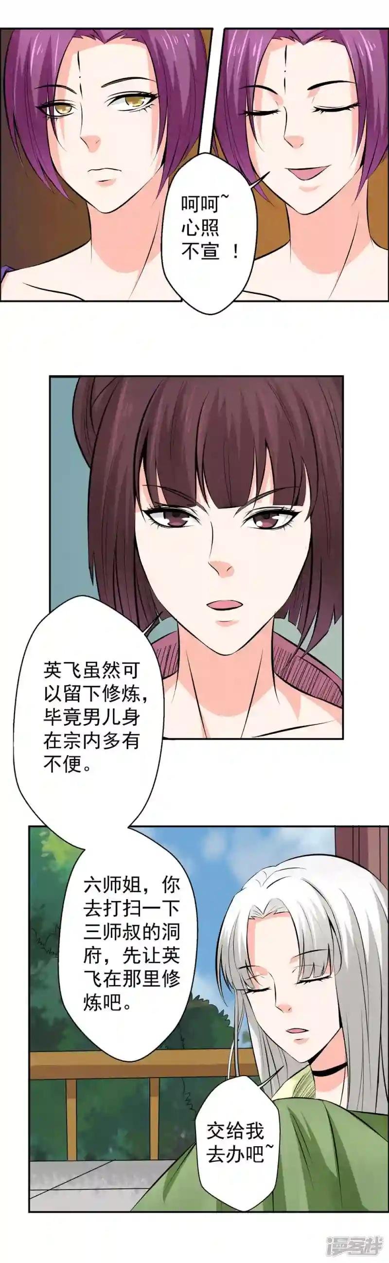 第9话