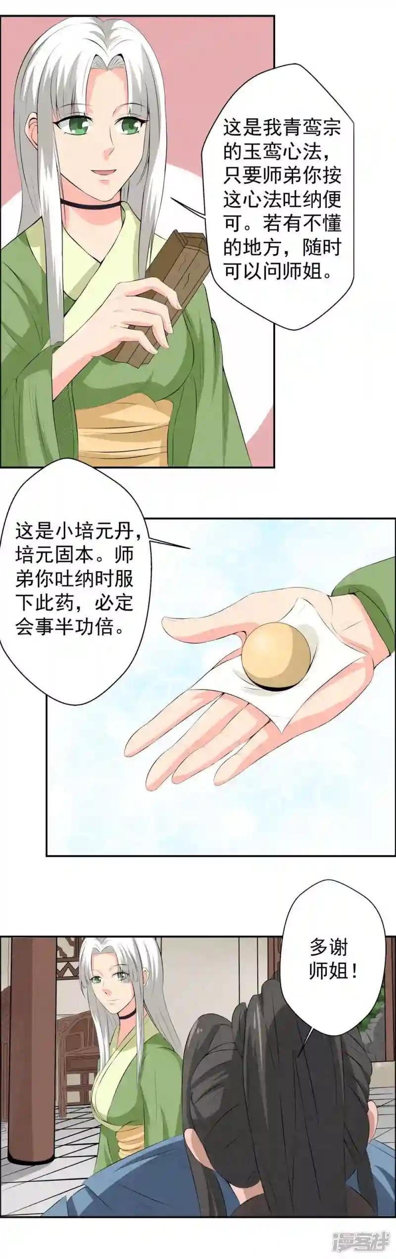 第9话