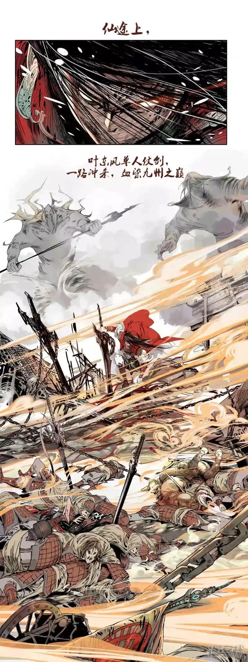 第1话 真龙要升天