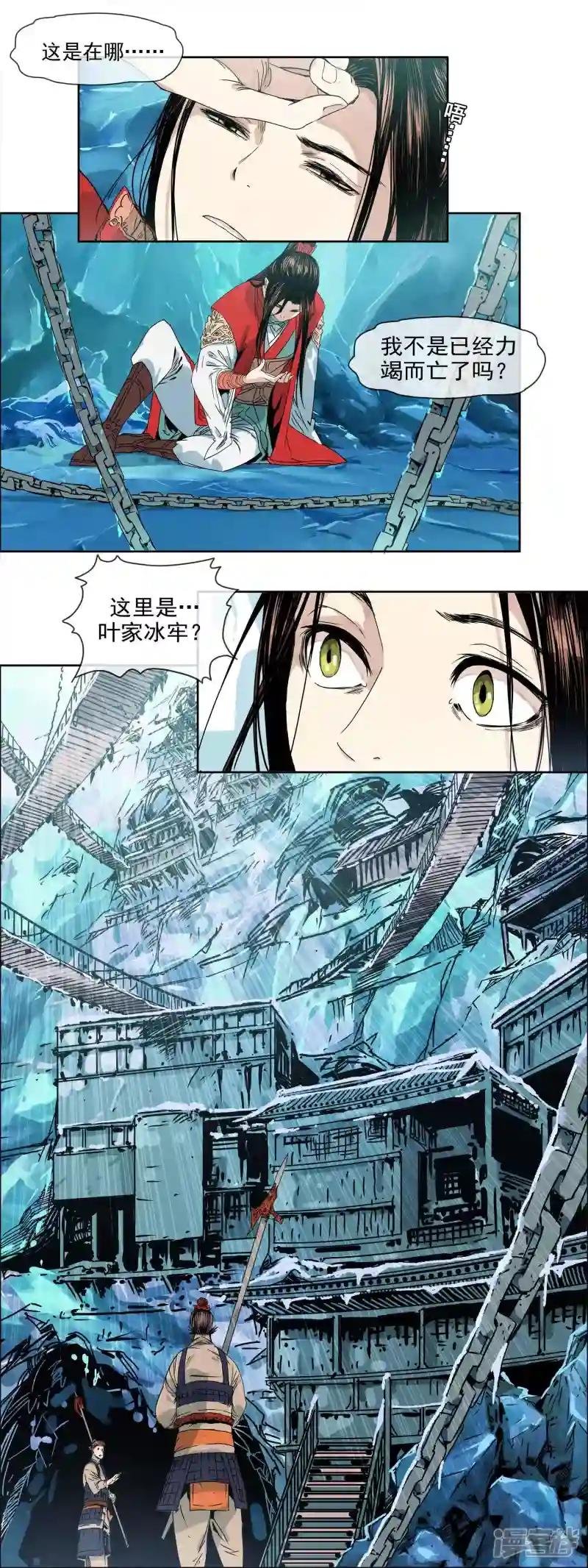 第1话 真龙要升天
