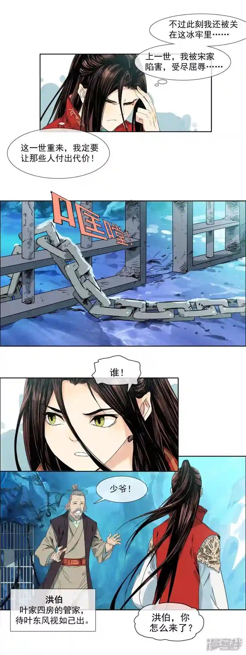 第1话 真龙要升天