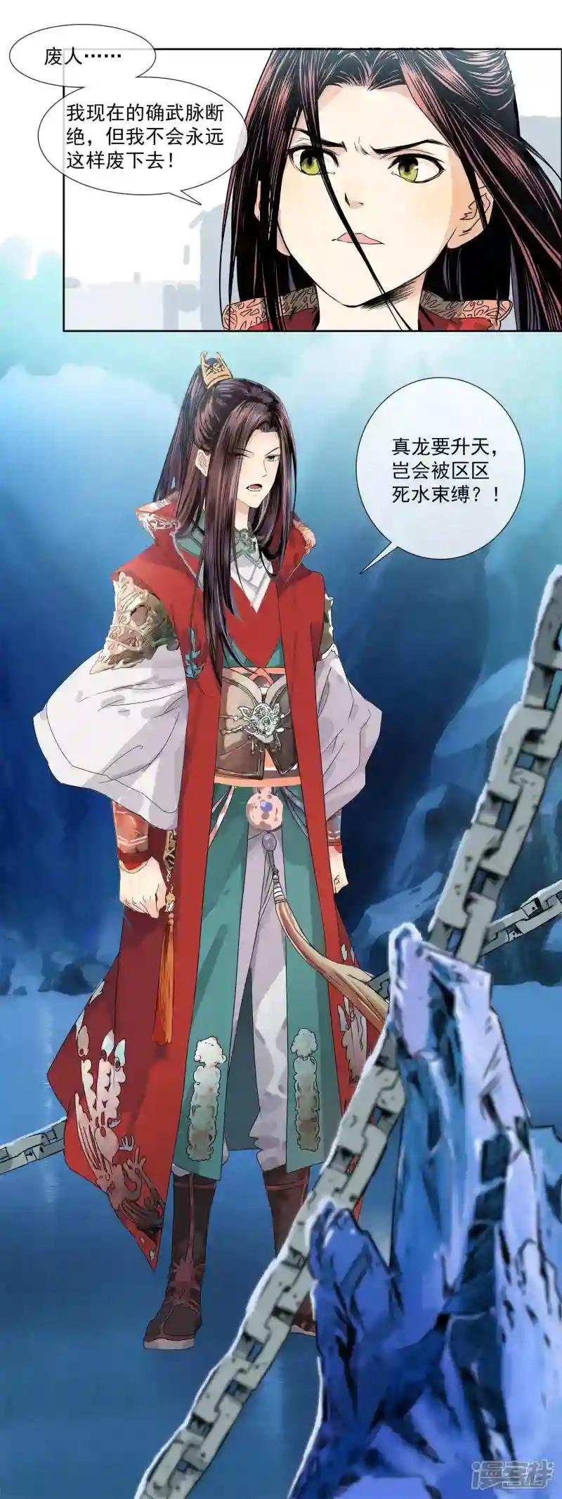 第1话 真龙要升天