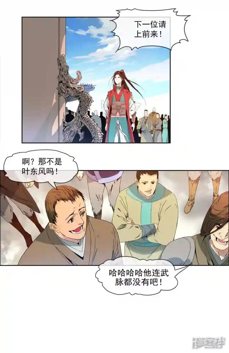 第4话 熬骨灵丹