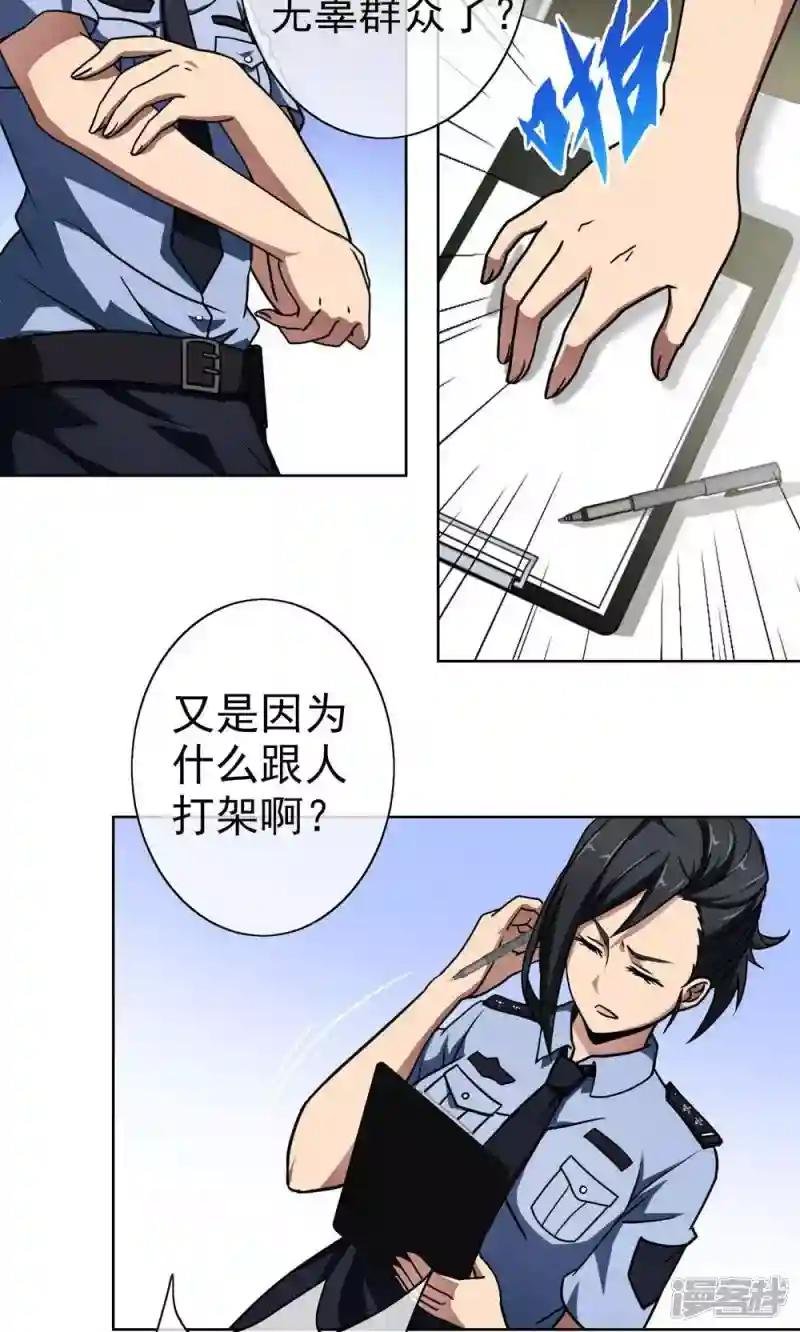 第10话 严惩