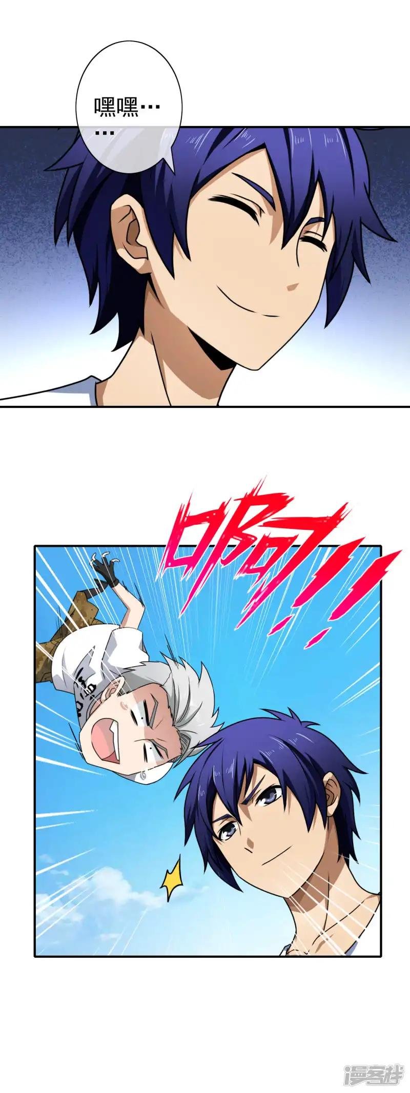 第110话 当球踢