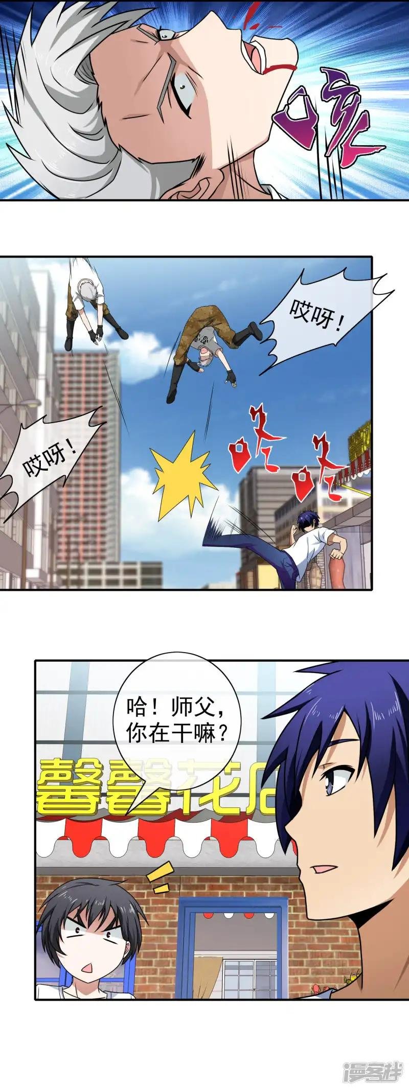 第110话 当球踢