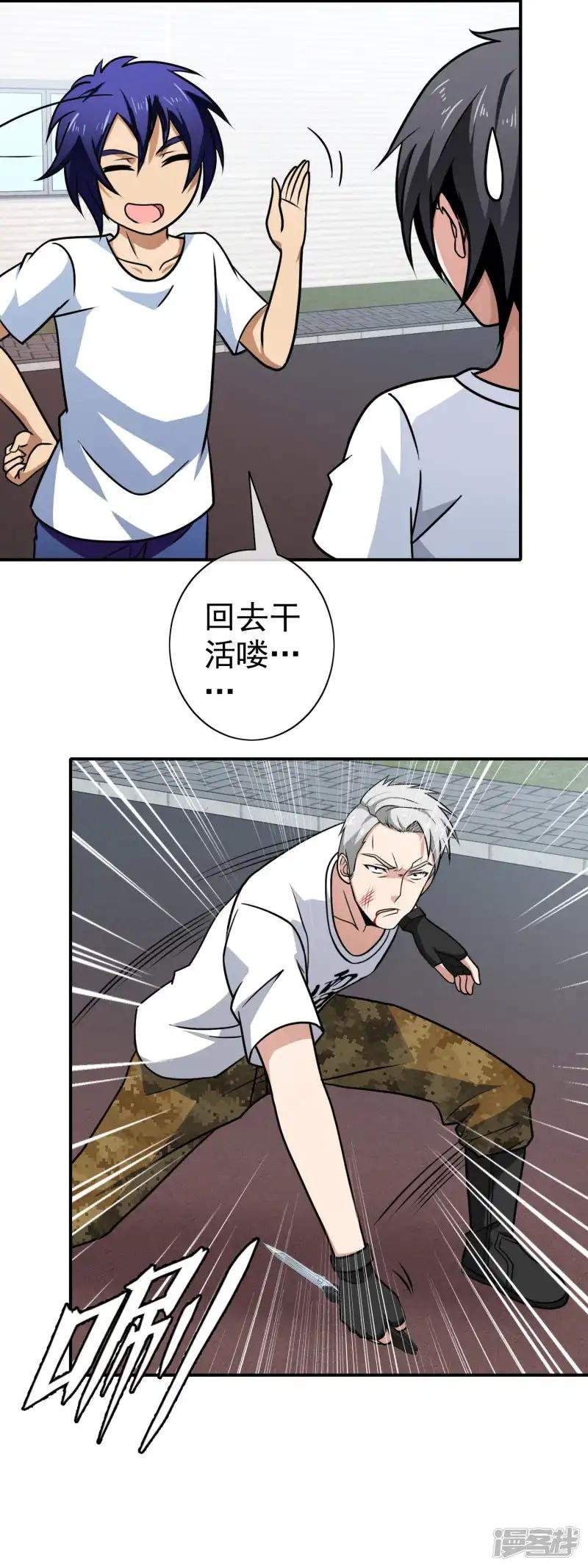 第110话 当球踢