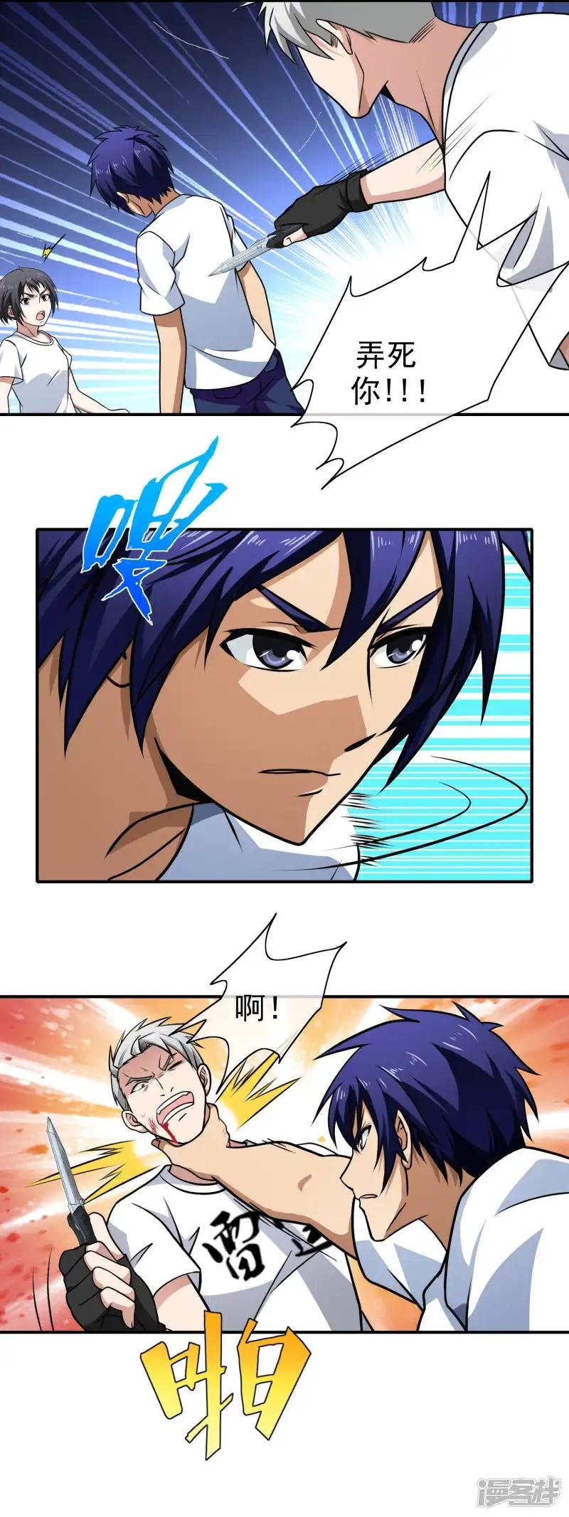 第110话 当球踢