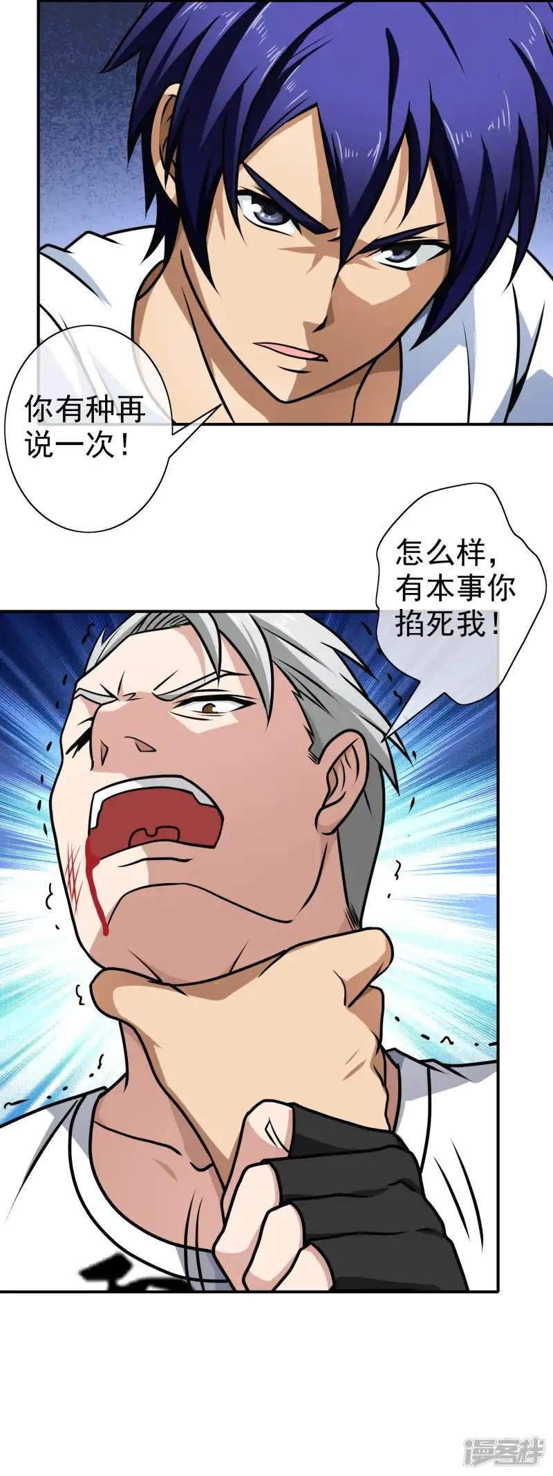 第110话 当球踢