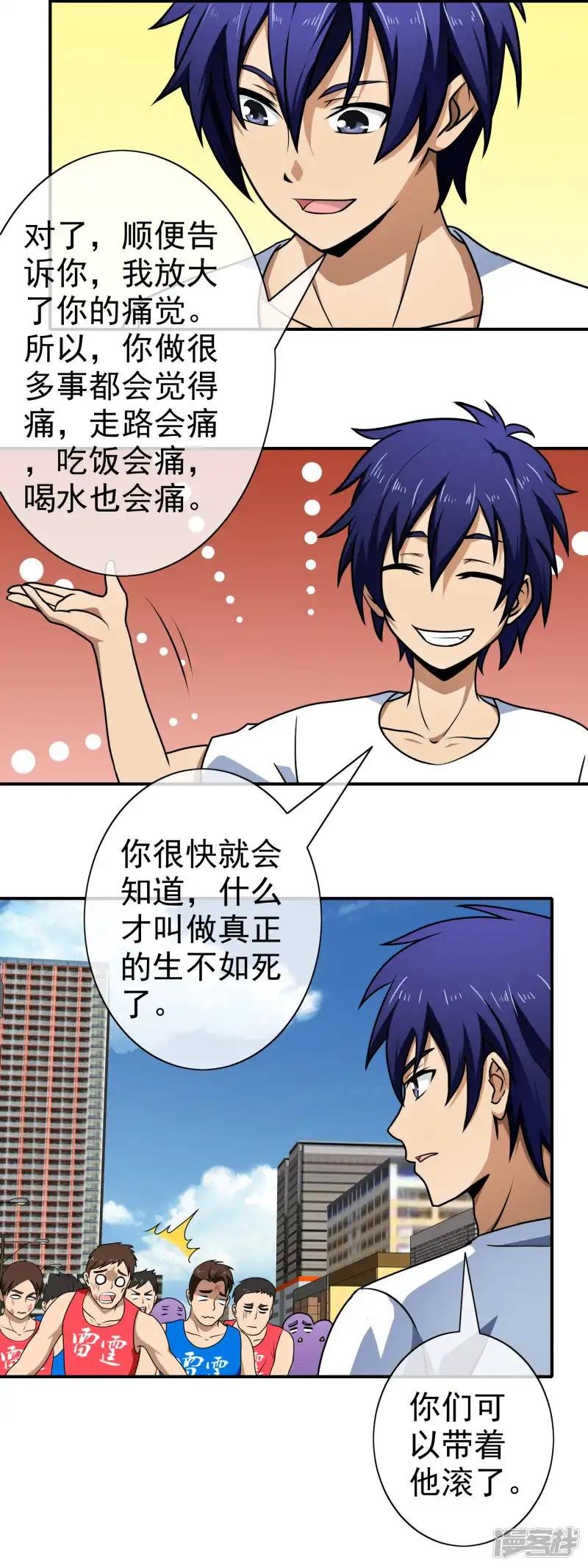第110话 当球踢