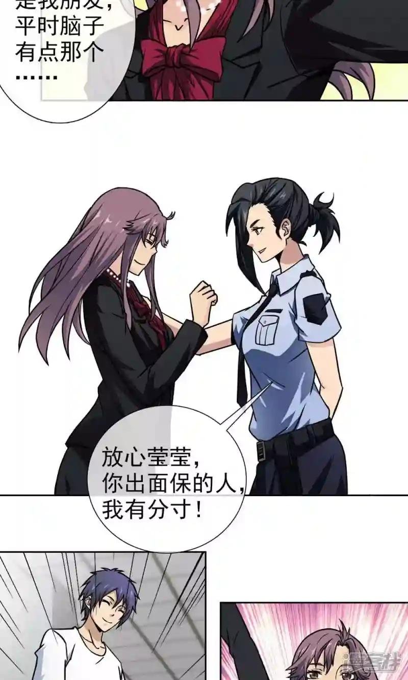 第11话 误会