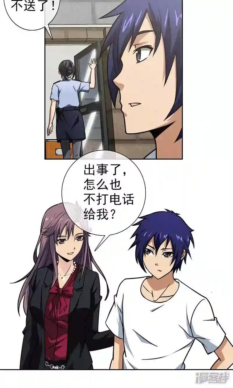 第11话 误会