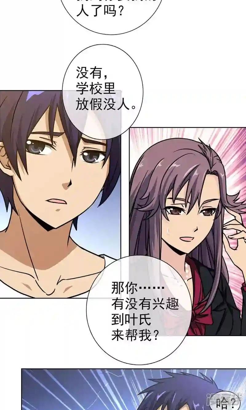 第11话 误会