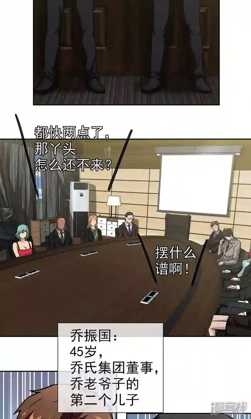 第11话 误会