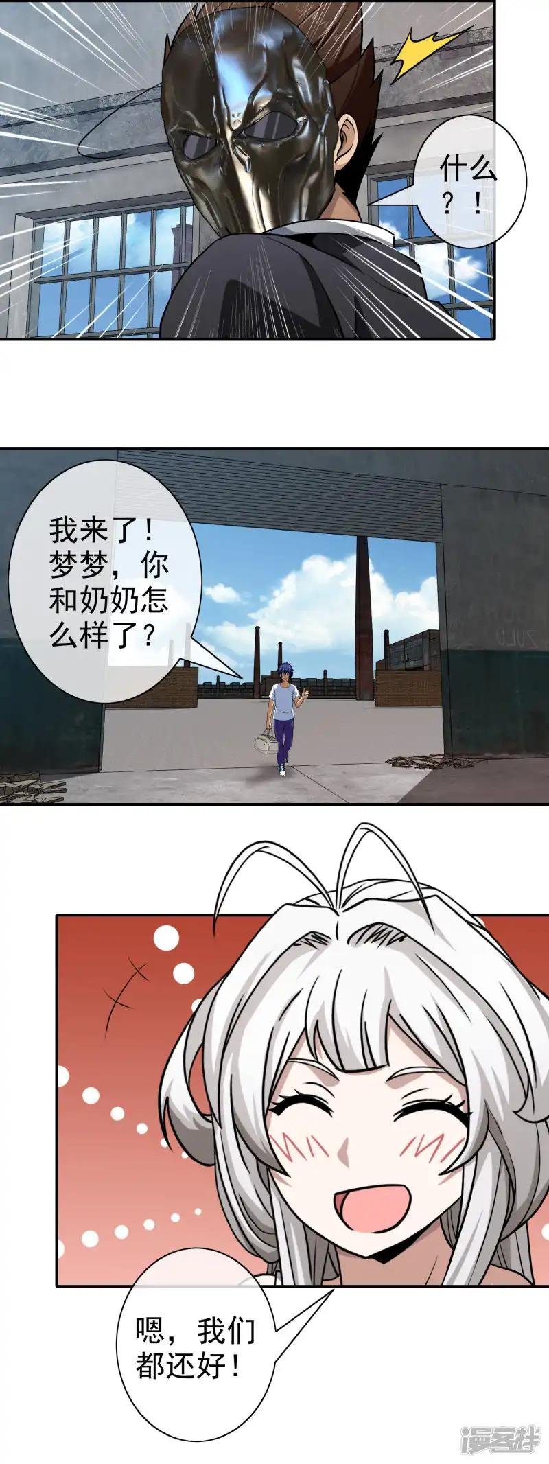 第121话 装神弄鬼