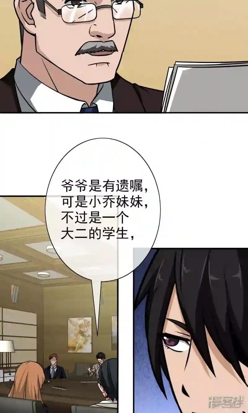 第12话 乔小乔