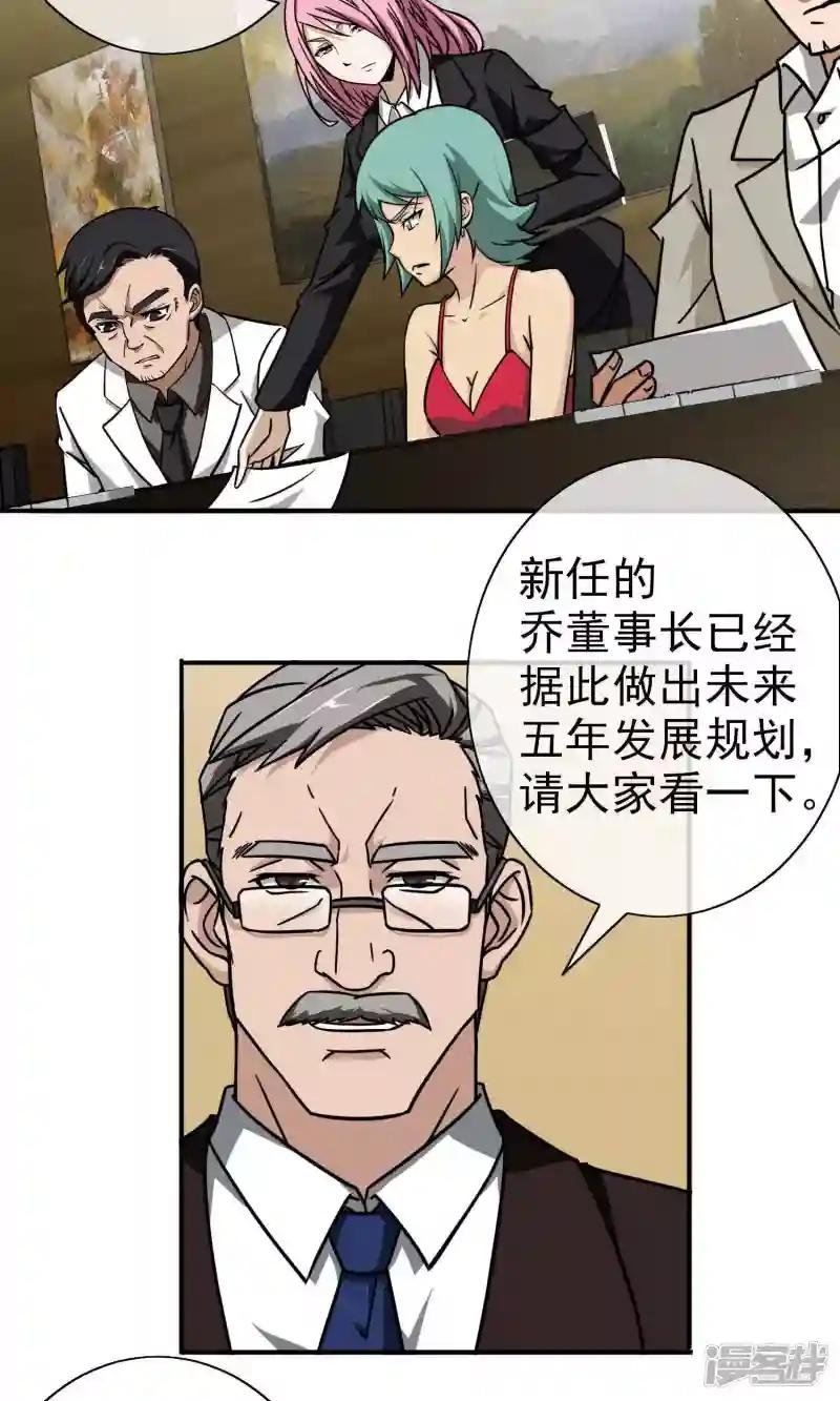 第12话 乔小乔