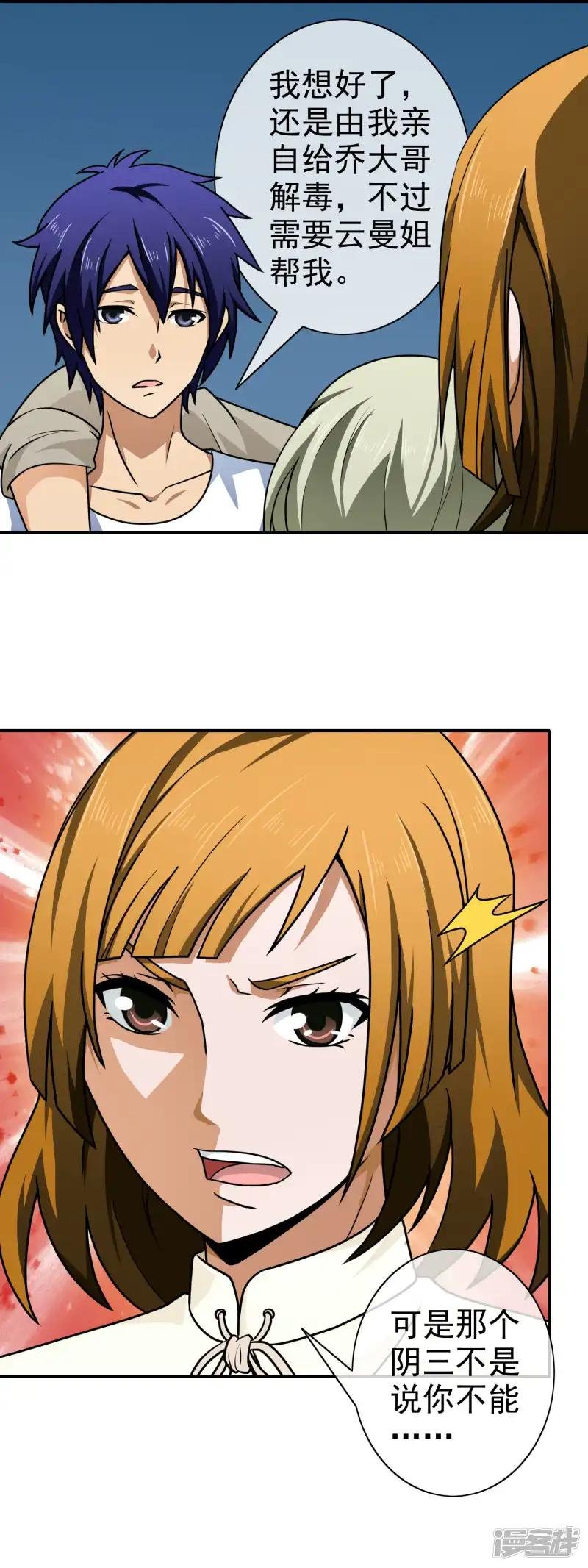 第129话 人各有命