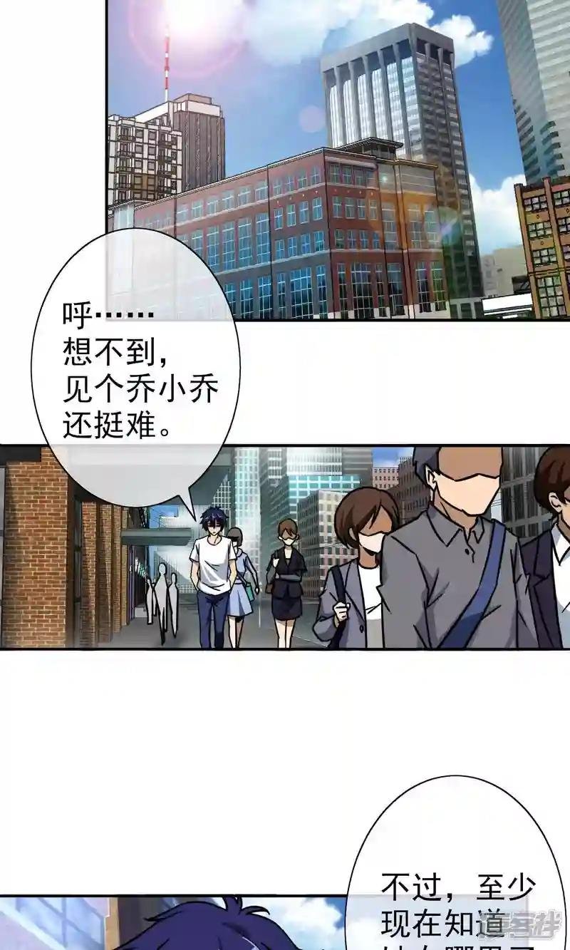 第14话 飞来横祸