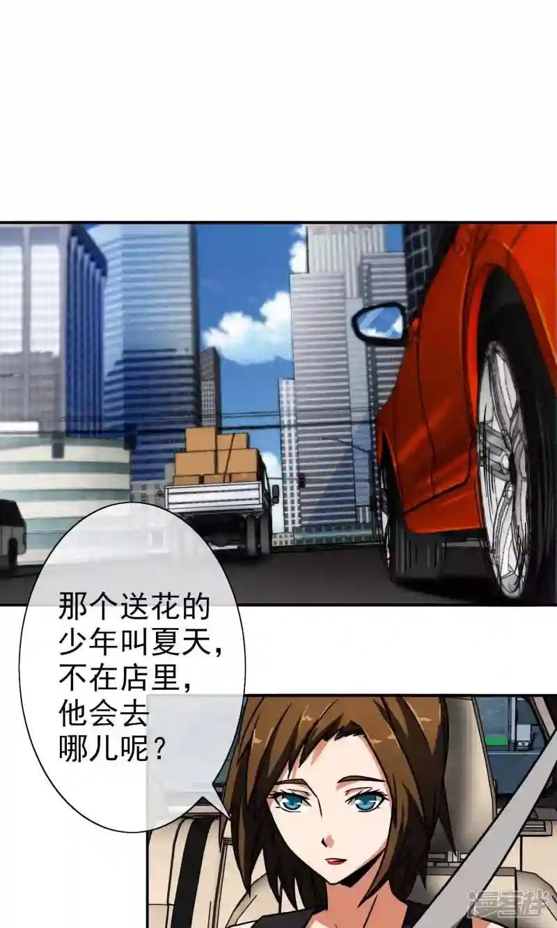 第14话 飞来横祸