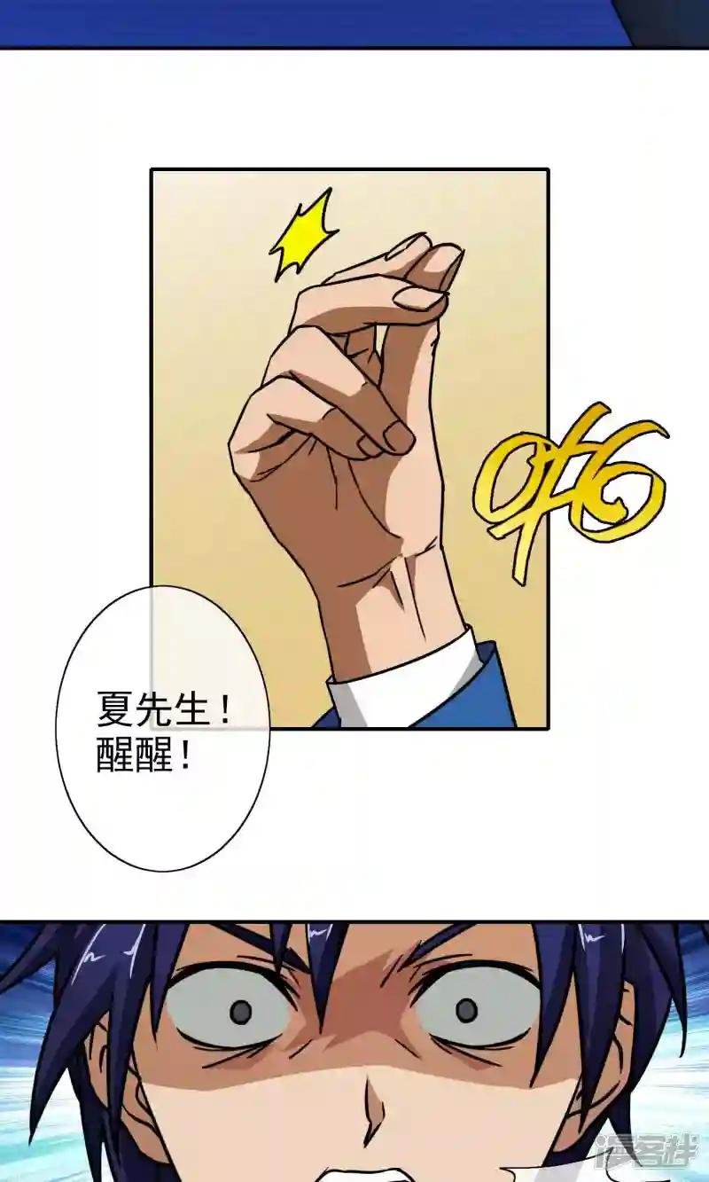 第17话 心理催眠