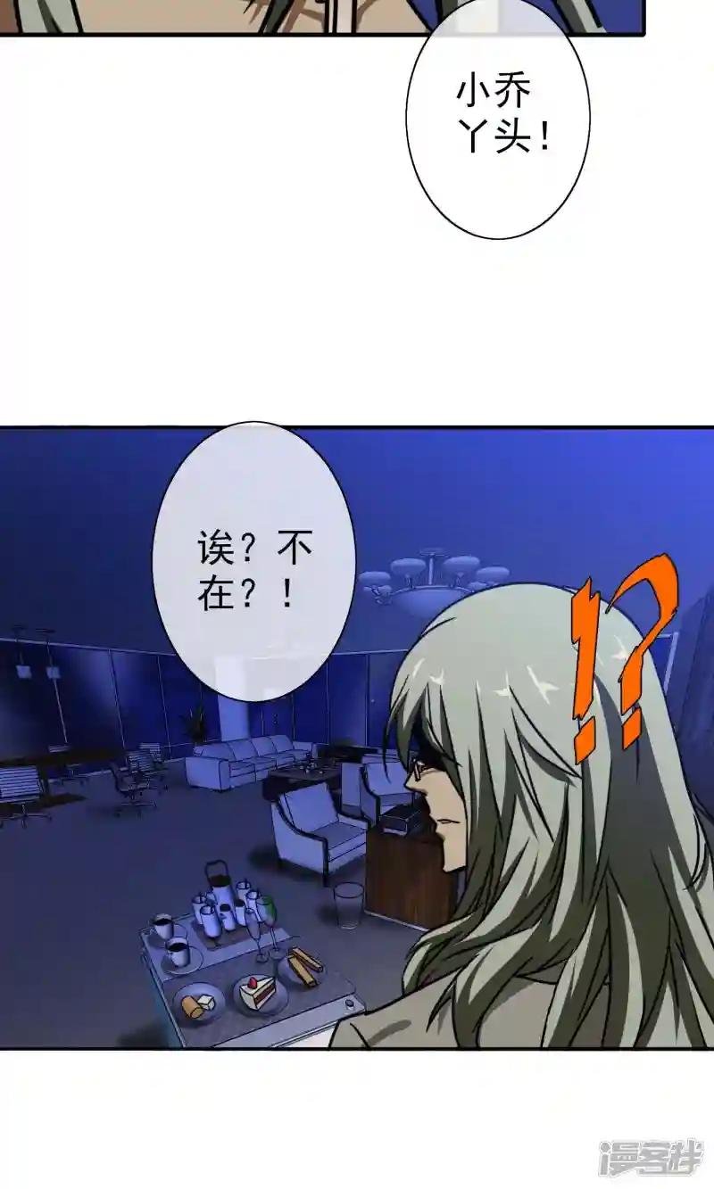 第18话 小乔妹妹