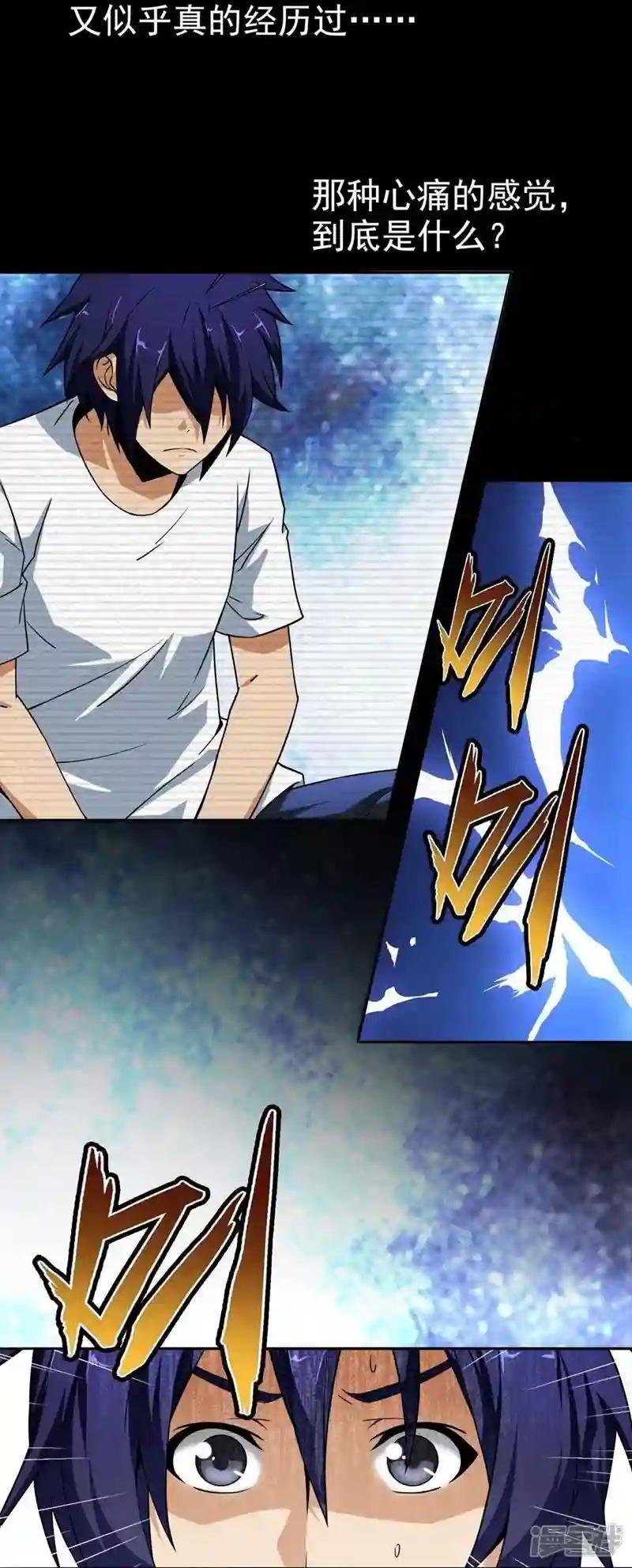 第1话 一场噩梦