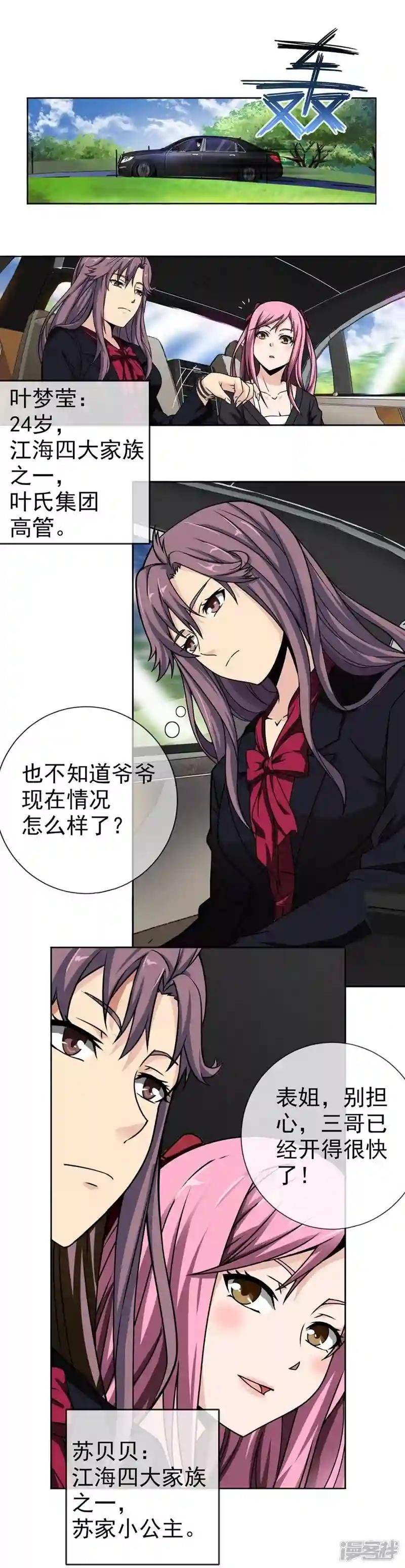 第1话 一场噩梦