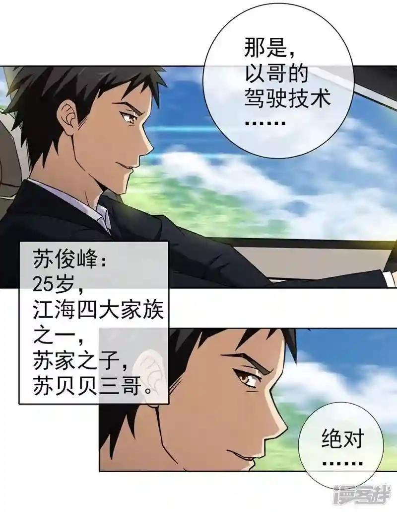第1话 一场噩梦