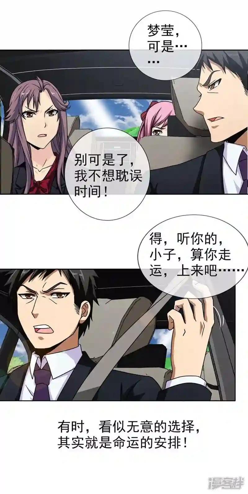 第1话 一场噩梦