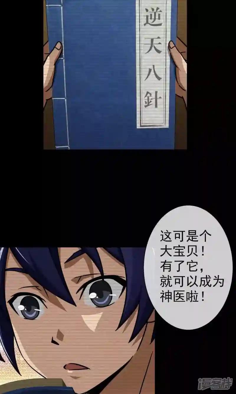 第19话 梦中的她