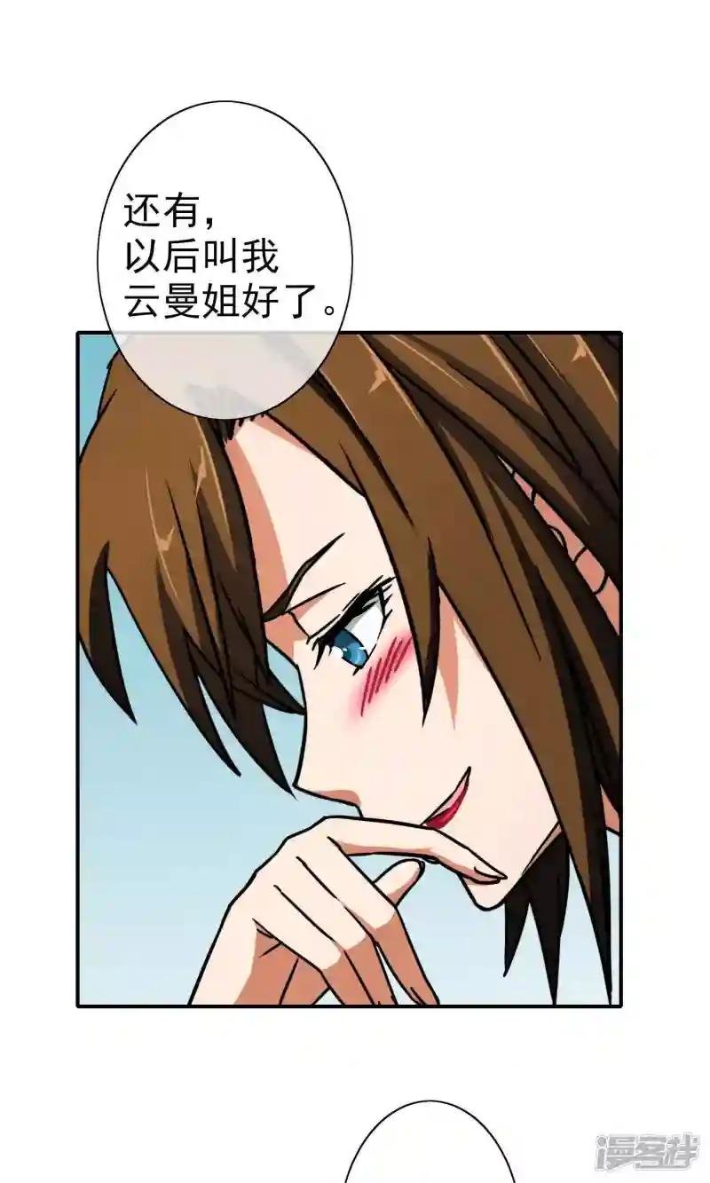 第20话 老爷子病危