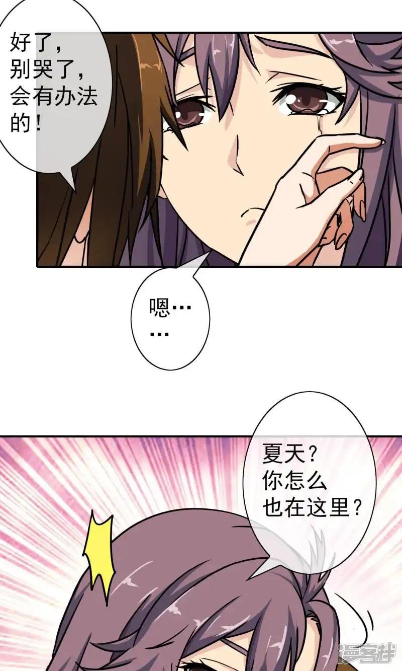 第22话 你真好