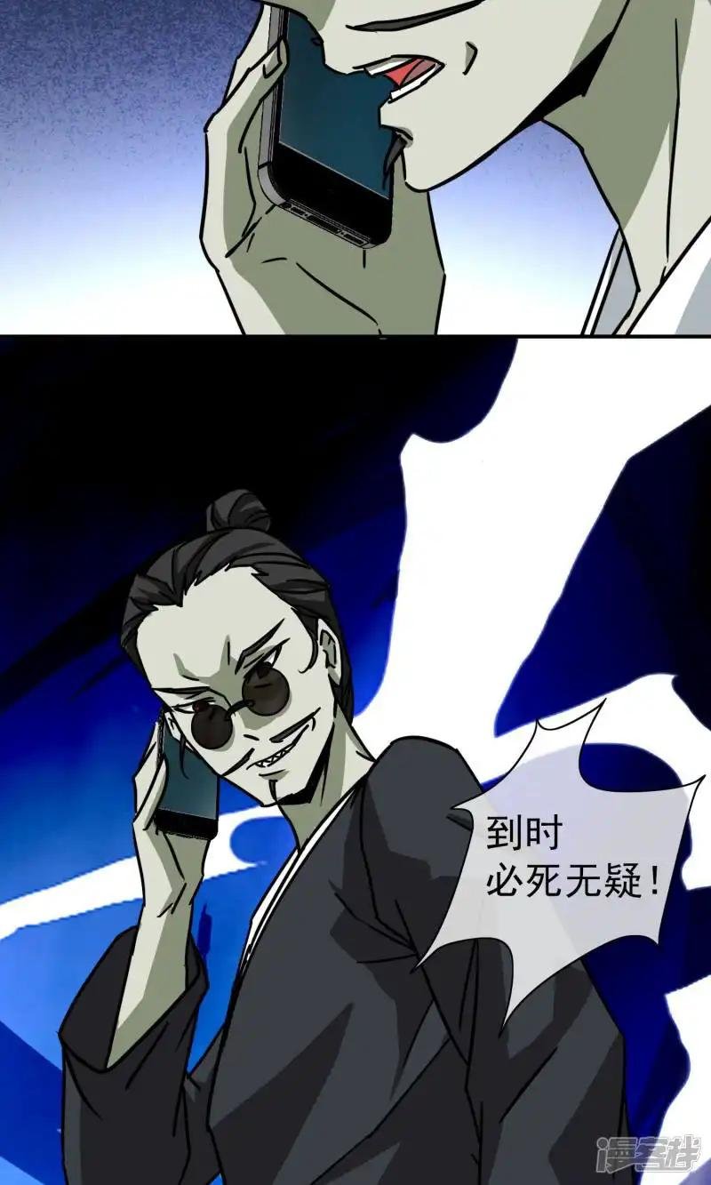 第23话 老爷子复苏