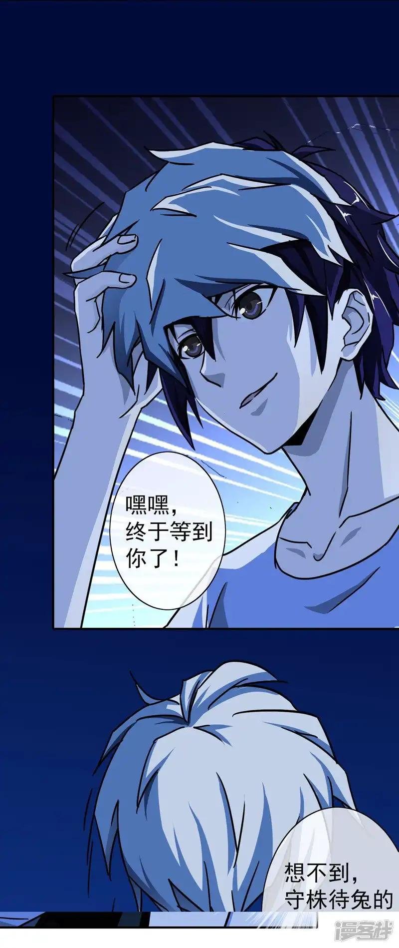 第24话 守株待兔