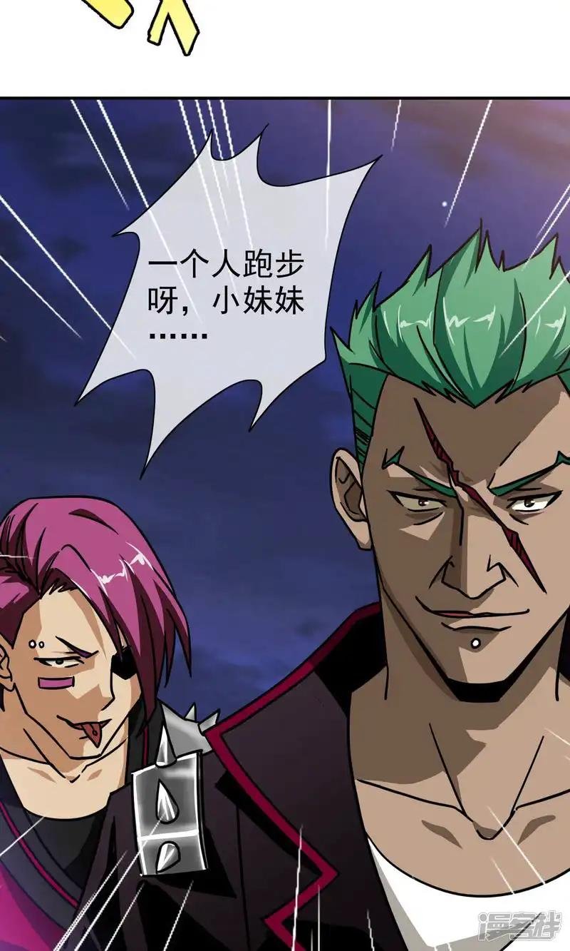 第26话 馨馨姐危险