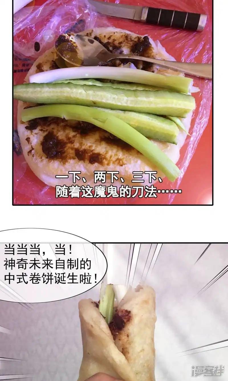 第26话 馨馨姐危险