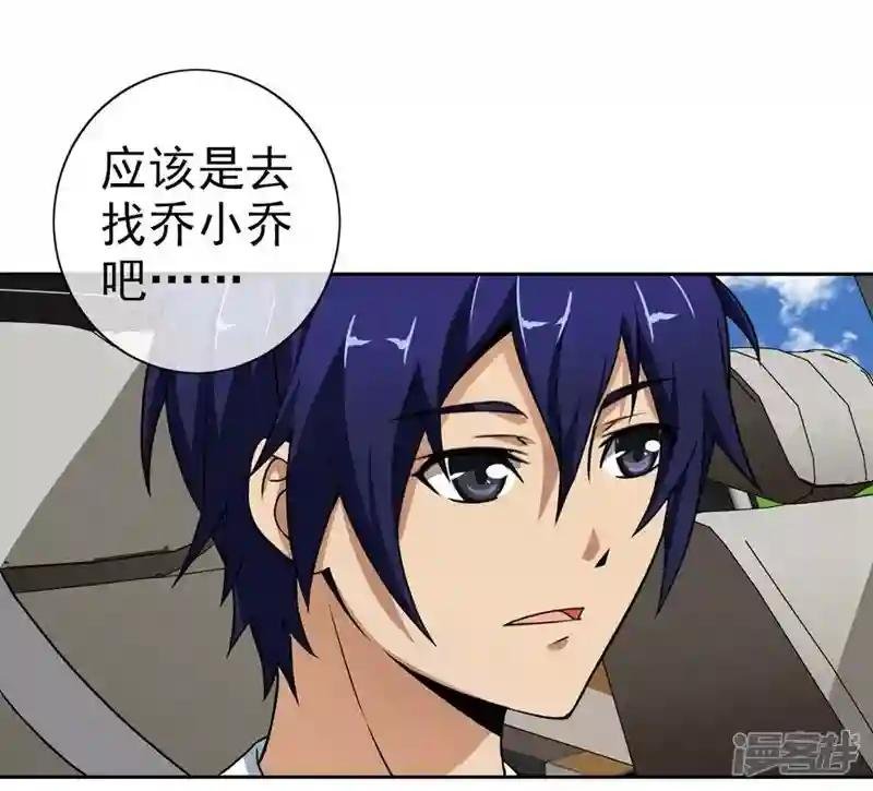 第2话 补胎