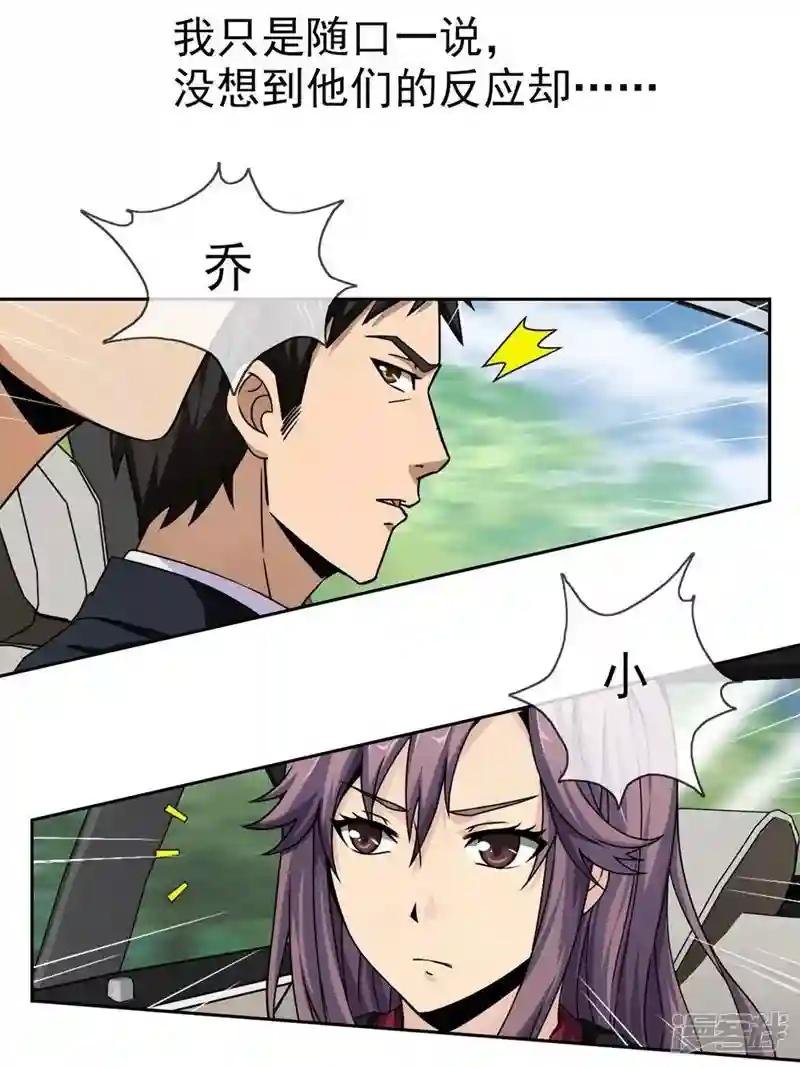 第2话 补胎
