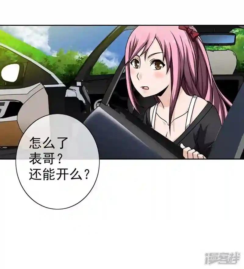 第2话 补胎