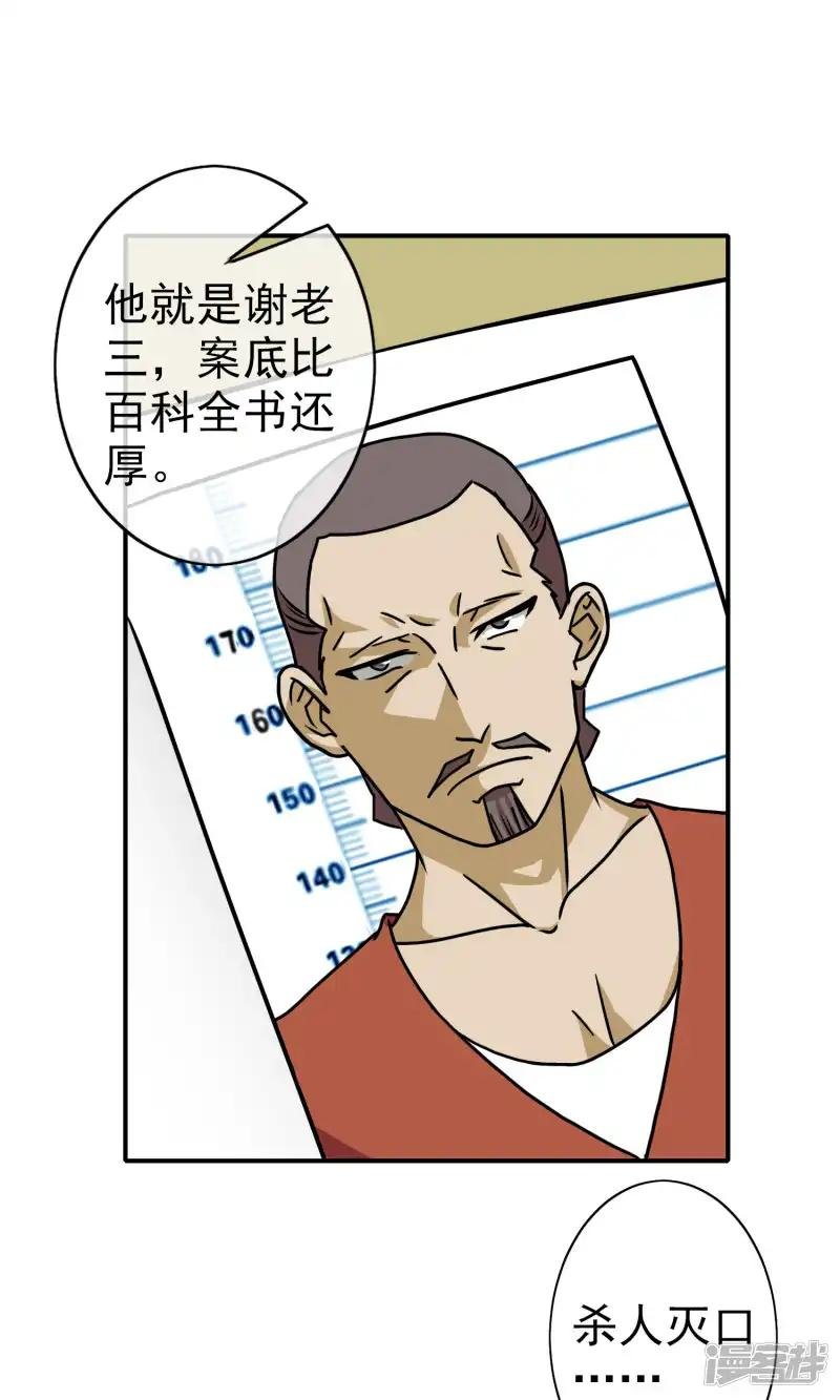 第30话 夏天哥哥