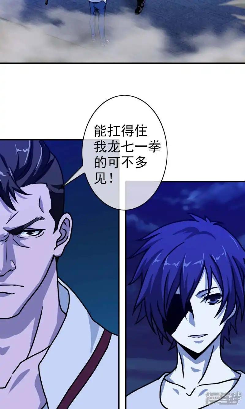 第32话 龙七