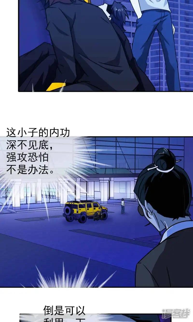 第32话 龙七