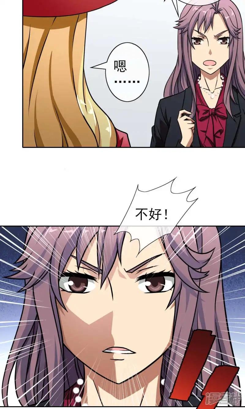 第44话 重大危机
