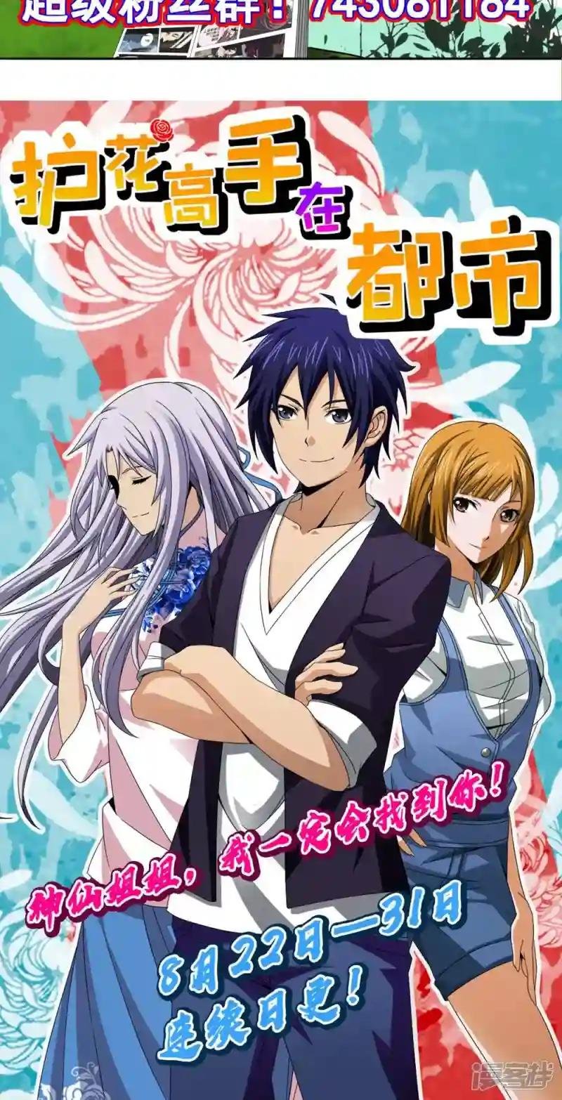 第5话 馨馨花店