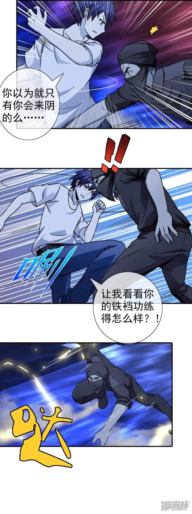 第78话 阴三的试探