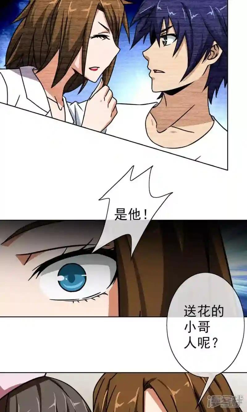 第8话 功夫