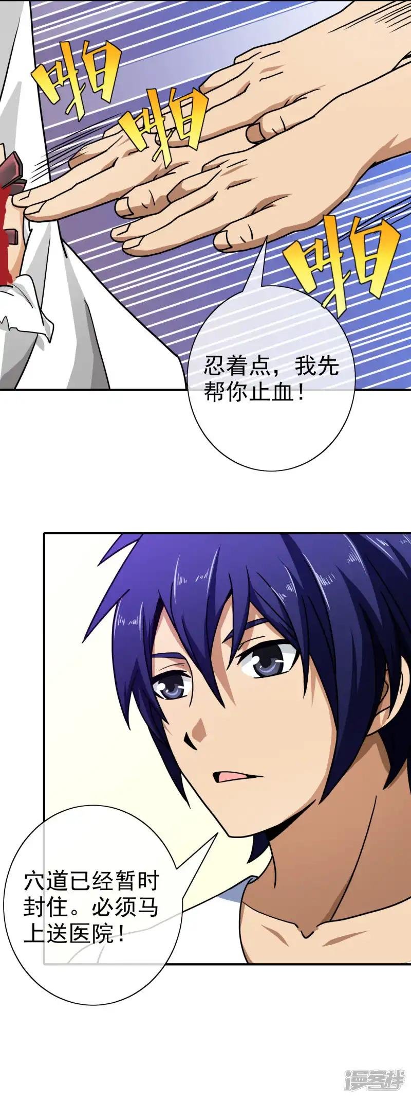 第91话 夏天赶到